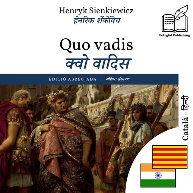 क्वो वादिस