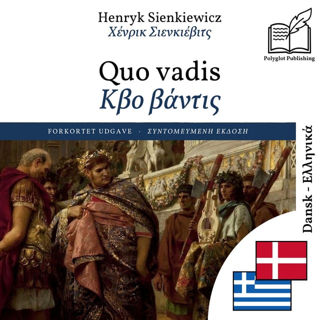 Κβο βάντις