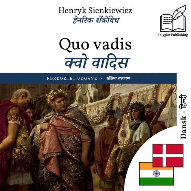 क्वो वादिस