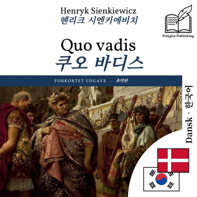 쿠오 바디스
