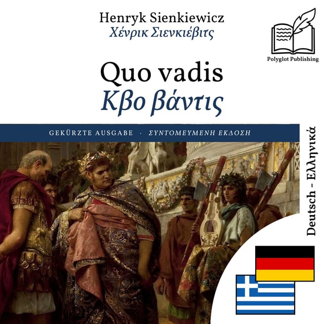 Κβο βάντις