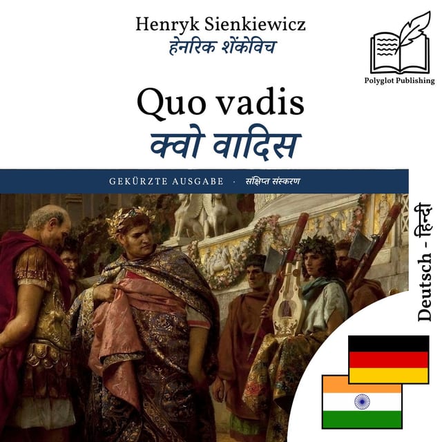 क्वो वादिस