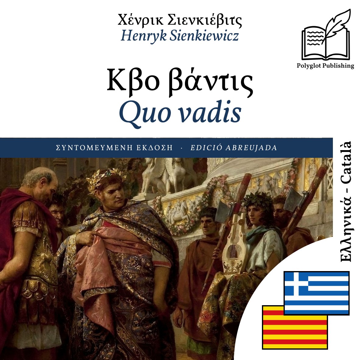 Quo vadis