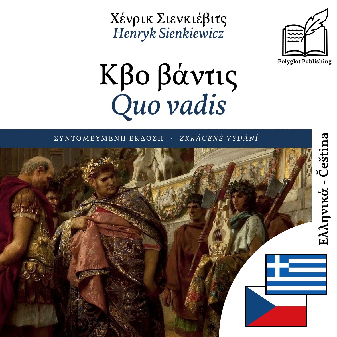 Quo vadis