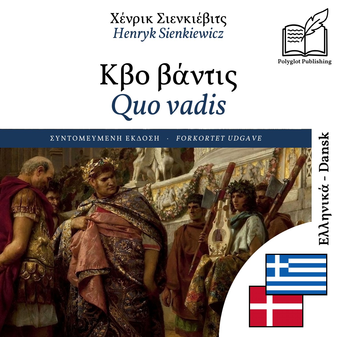 Quo vadis