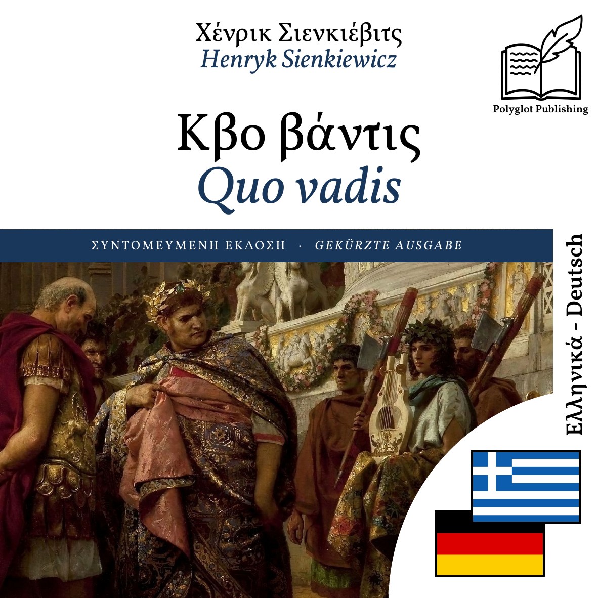 Quo vadis