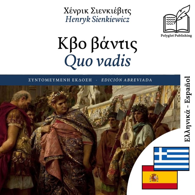 Quo vadis