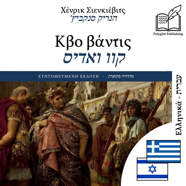 קוו ואדיס