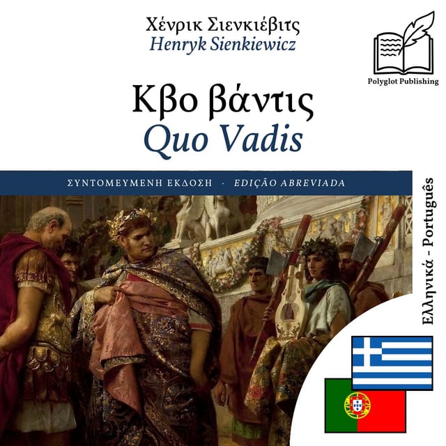 Quo Vadis