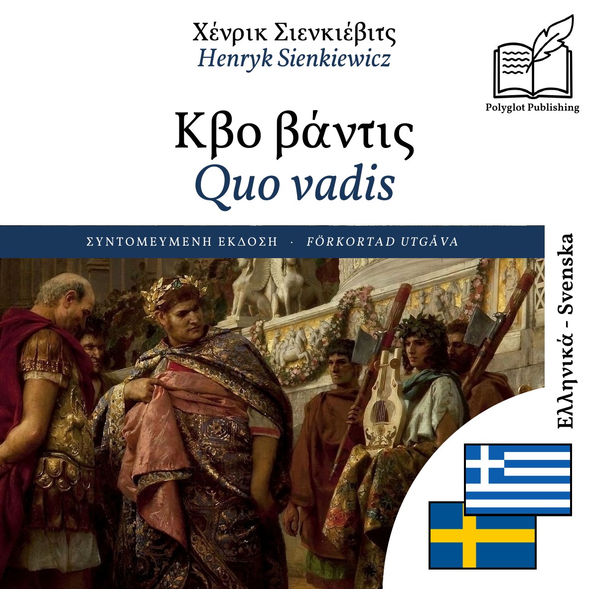 Quo vadis