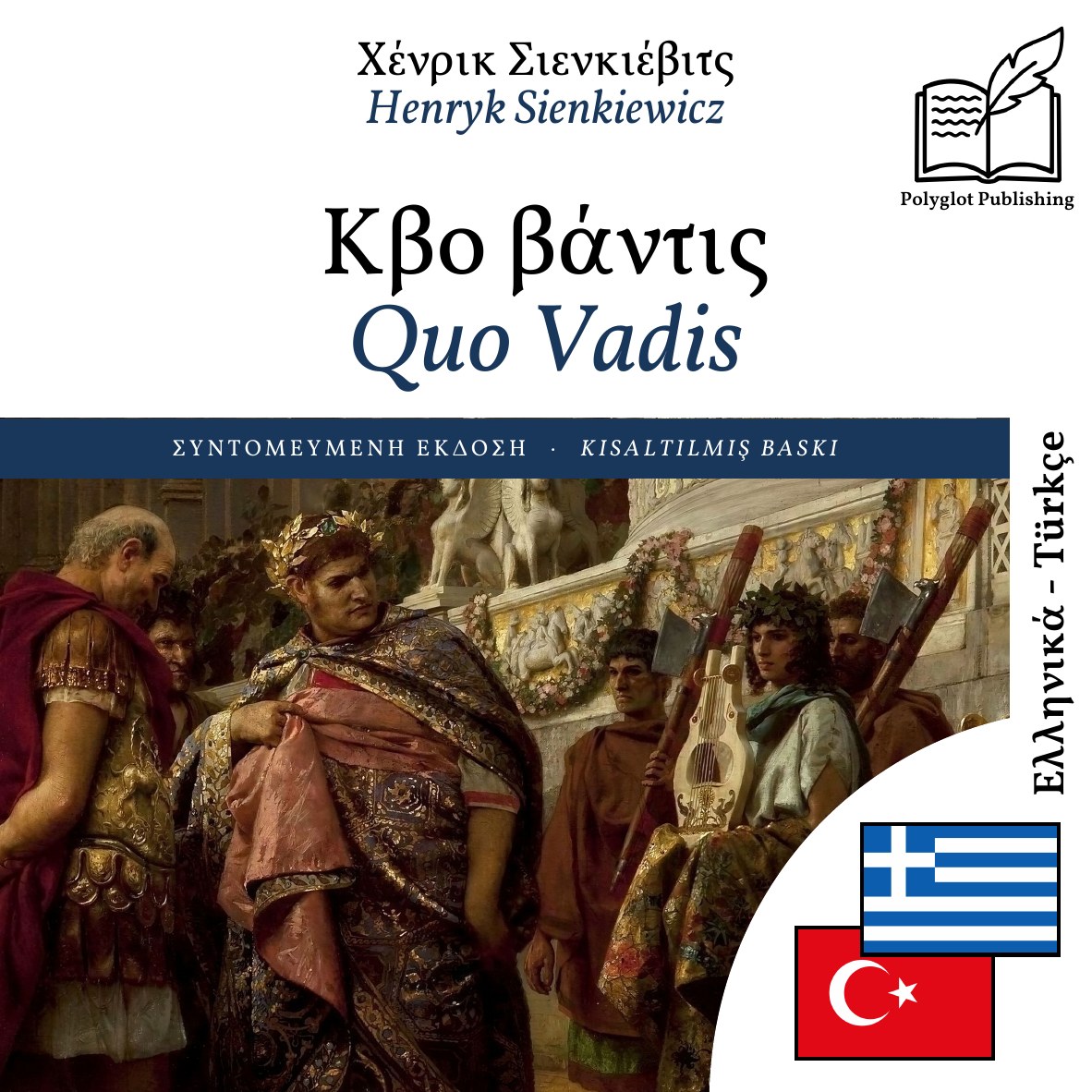 Quo Vadis
