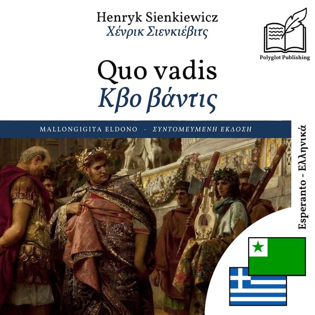 Κβο βάντις