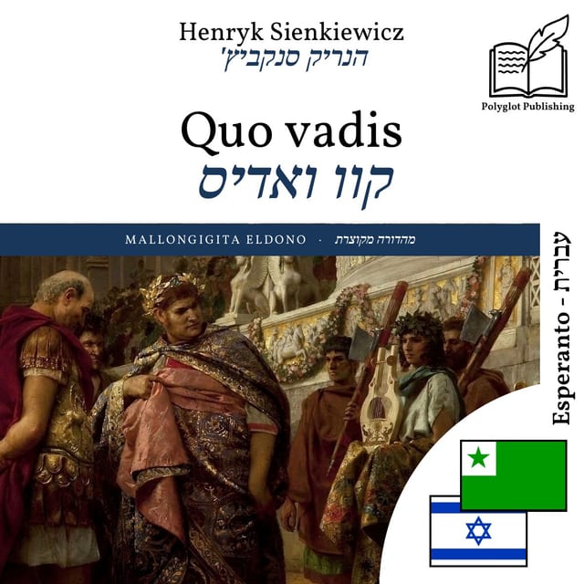 קוו ואדיס