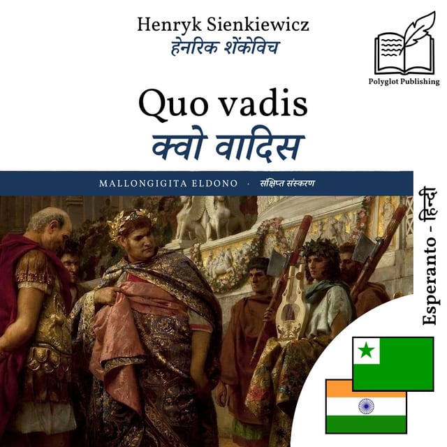 क्वो वादिस