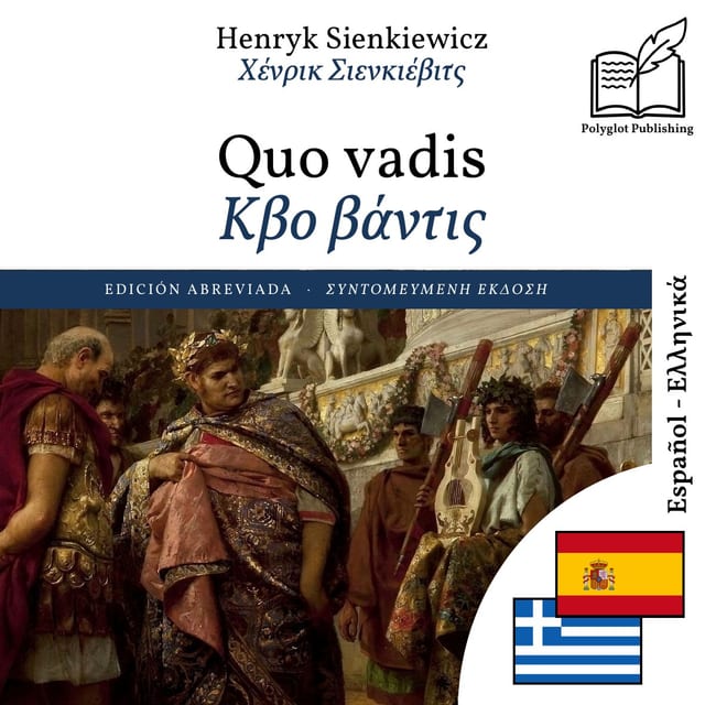 Κβο βάντις