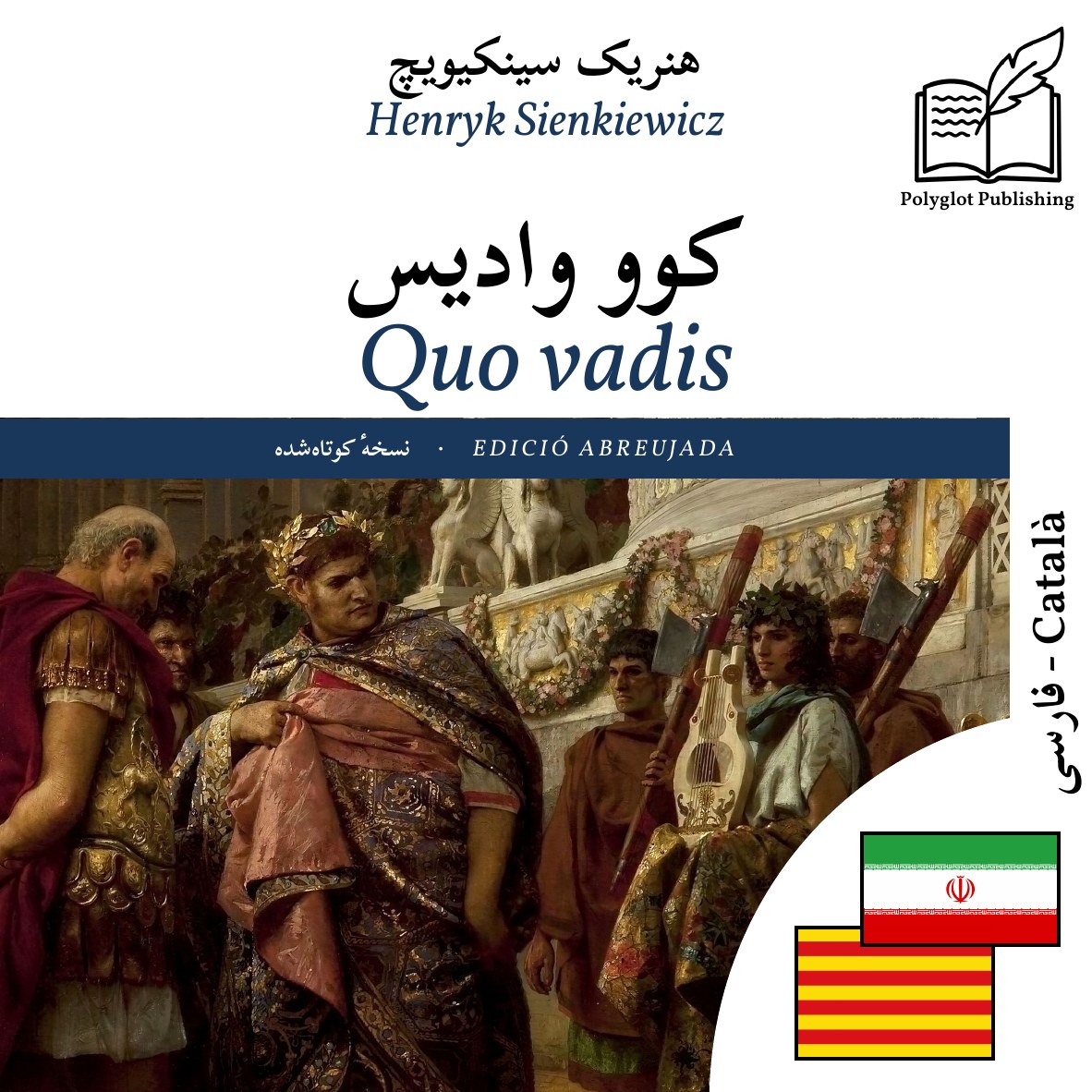 Quo vadis