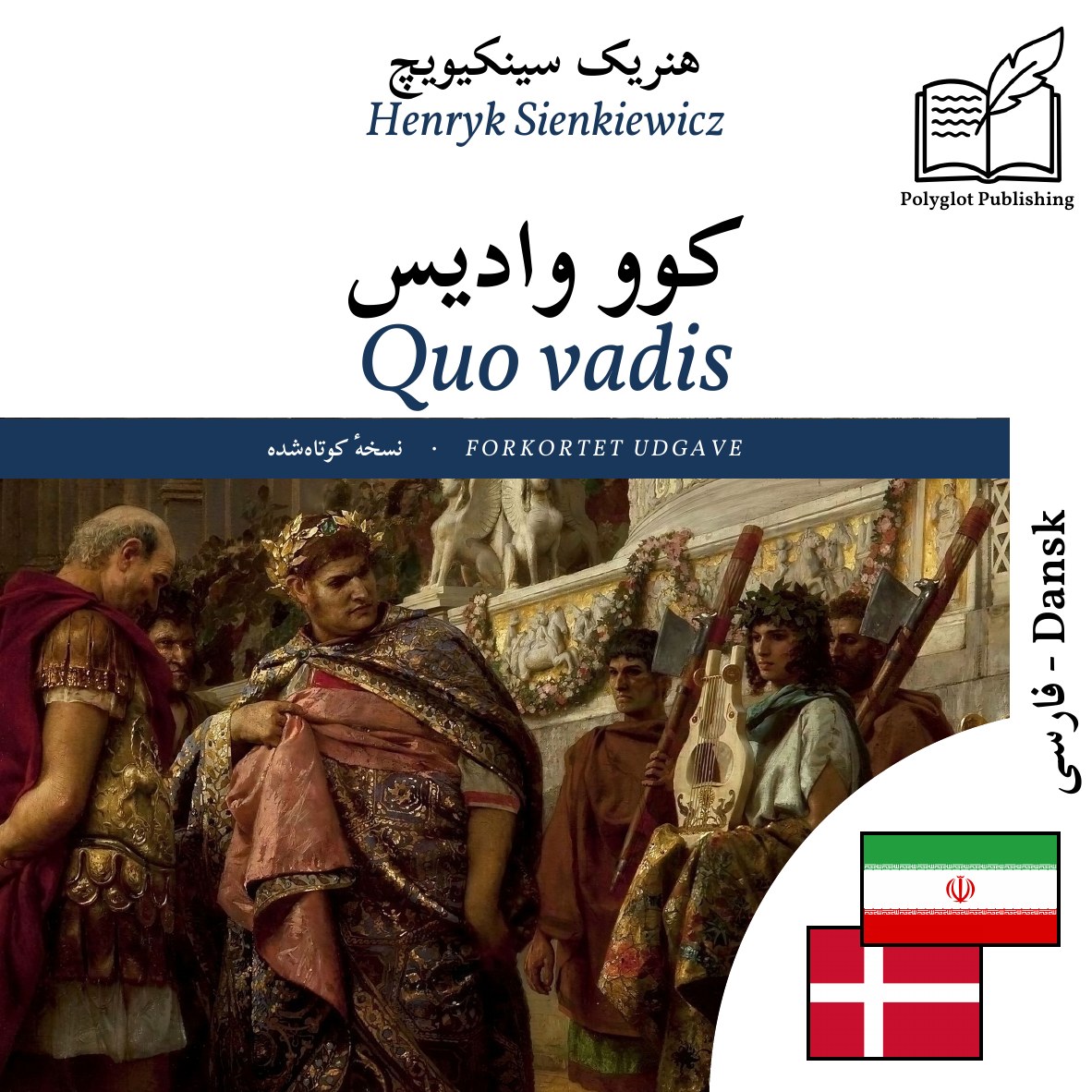 Quo vadis