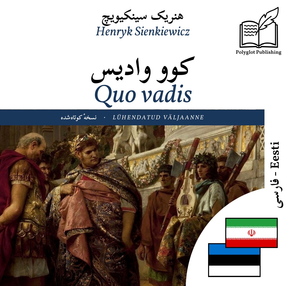 Quo vadis