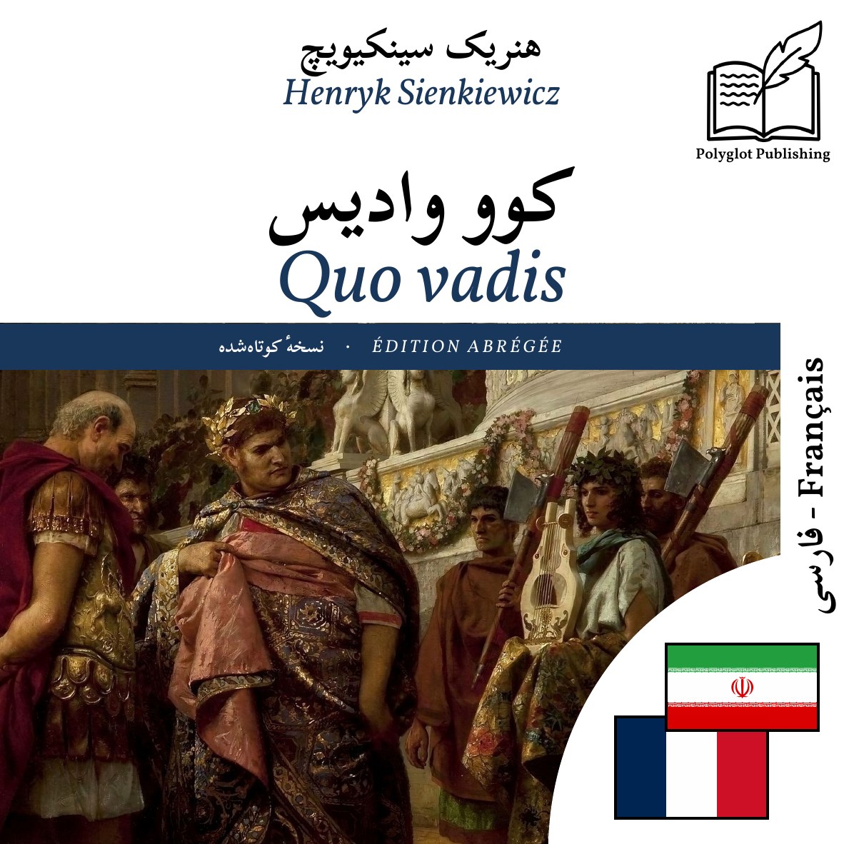 Quo vadis