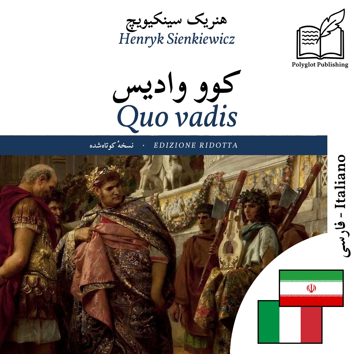 Quo vadis
