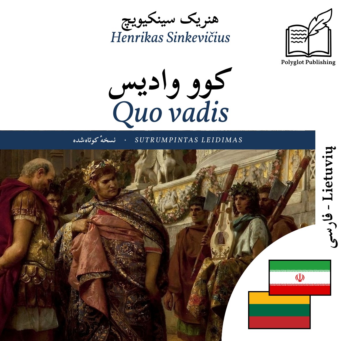 Quo vadis