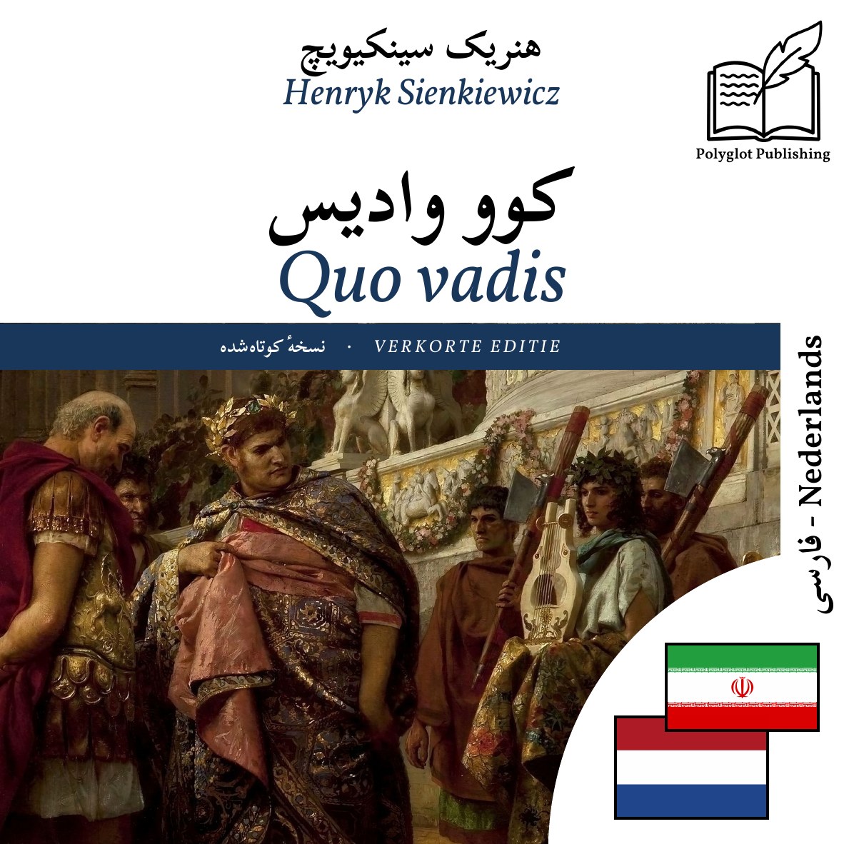 Quo vadis