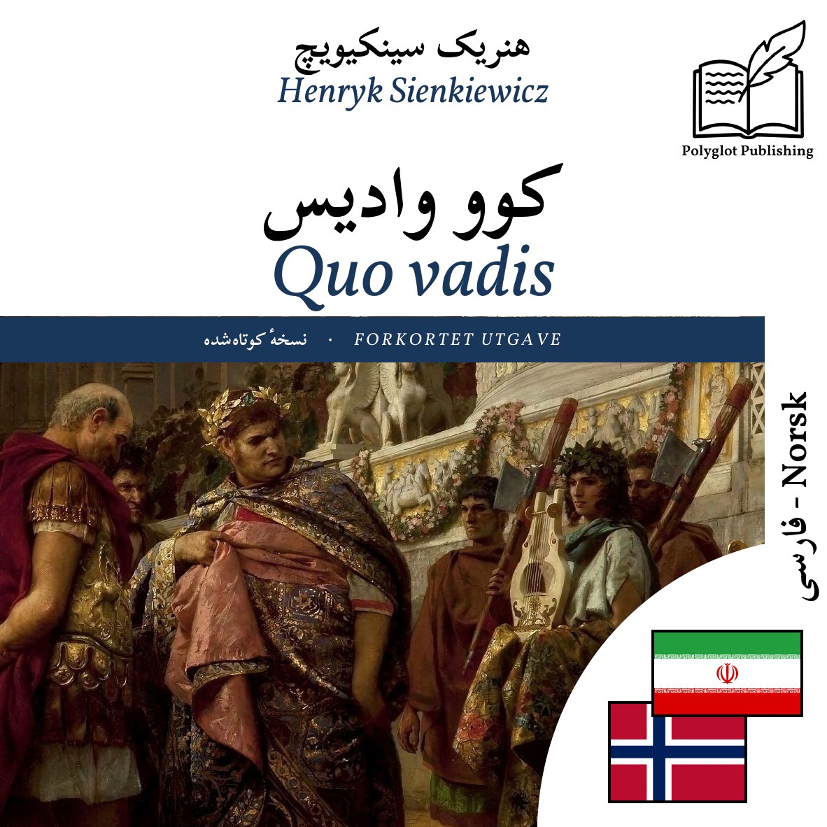 Quo vadis