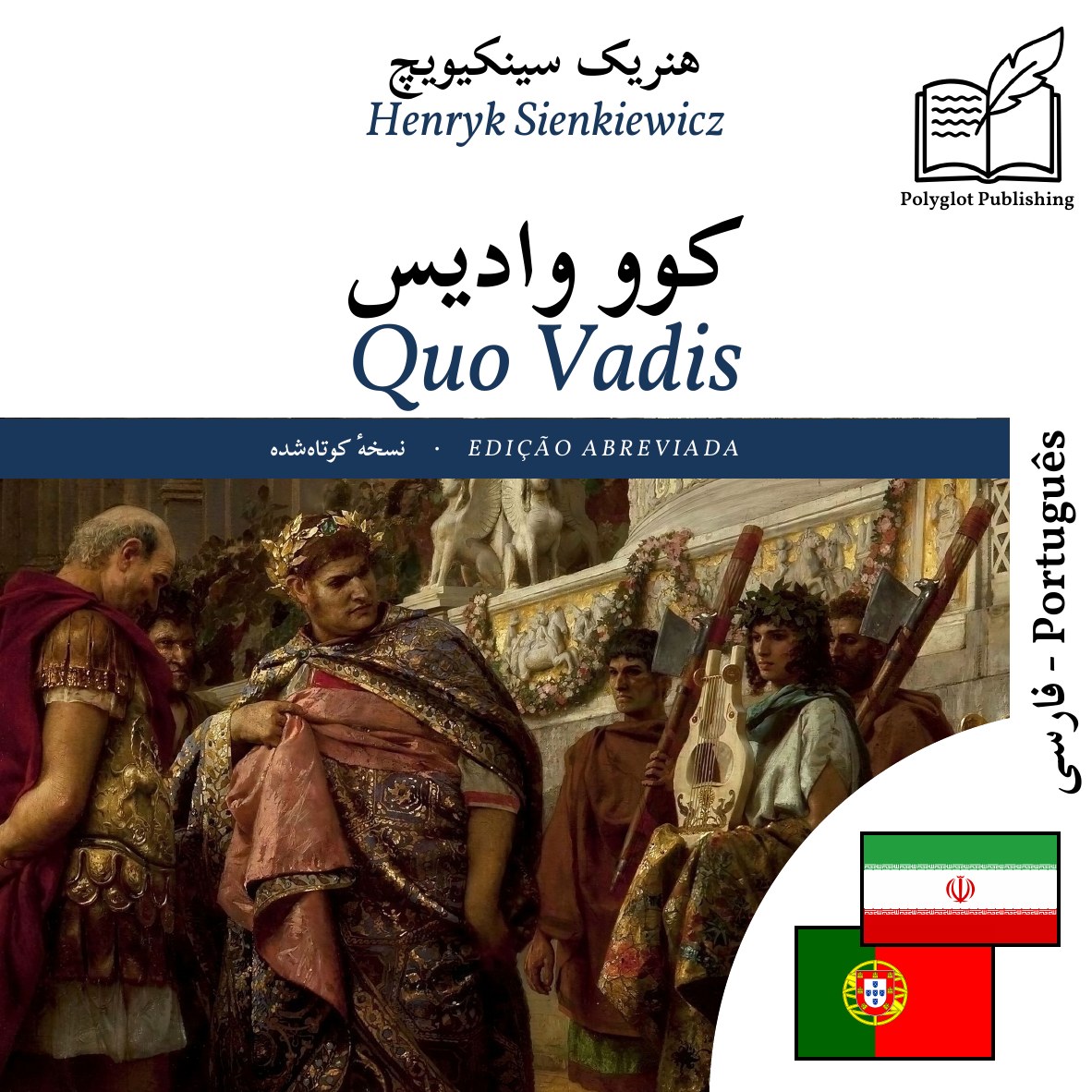 Quo Vadis