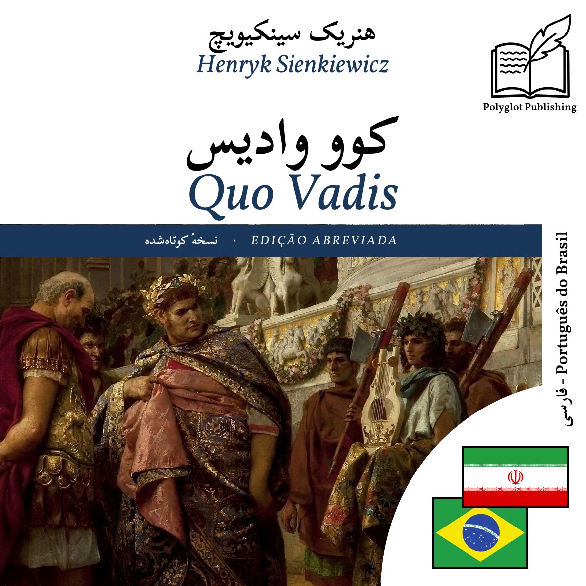 Quo Vadis