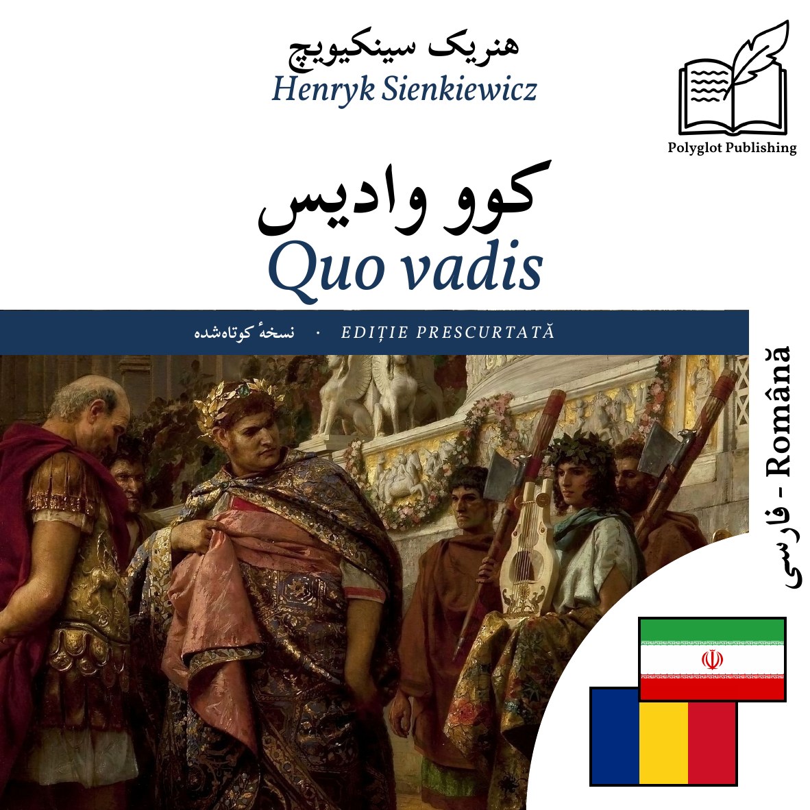 Quo vadis