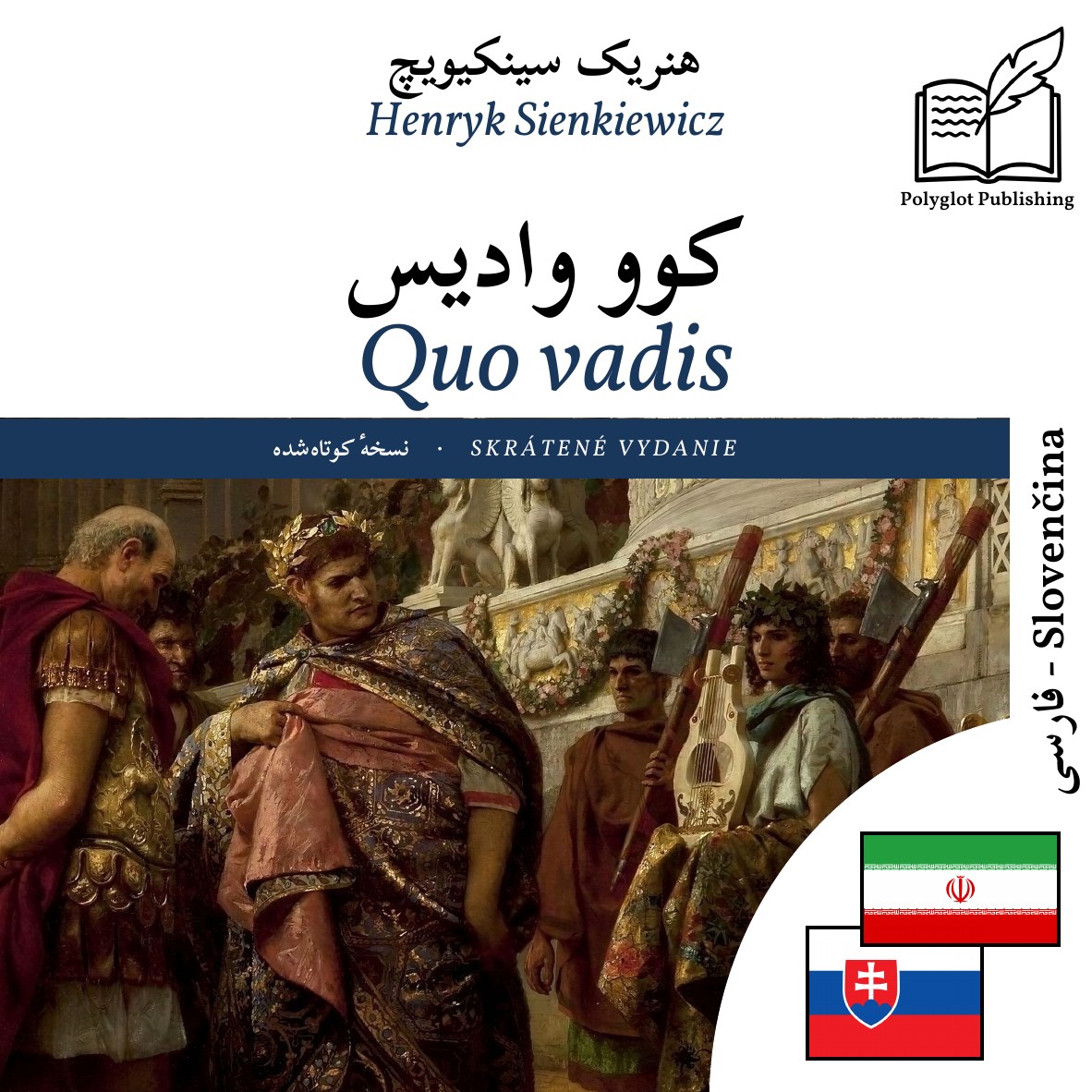 Quo vadis