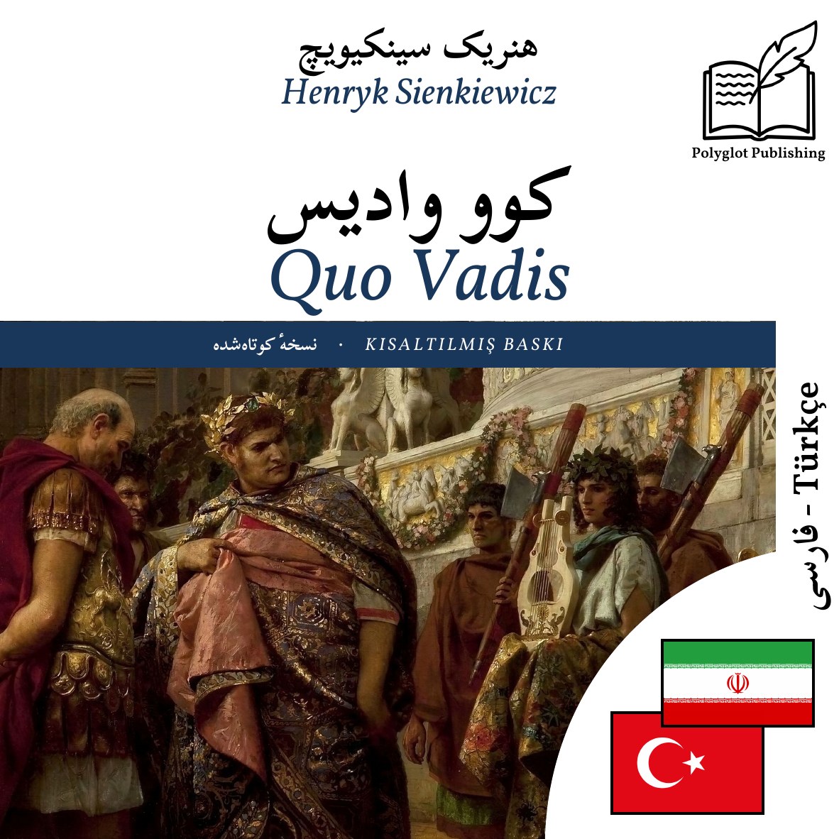 Quo Vadis