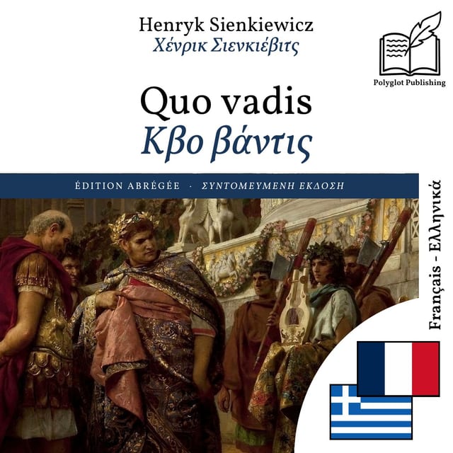 Κβο βάντις