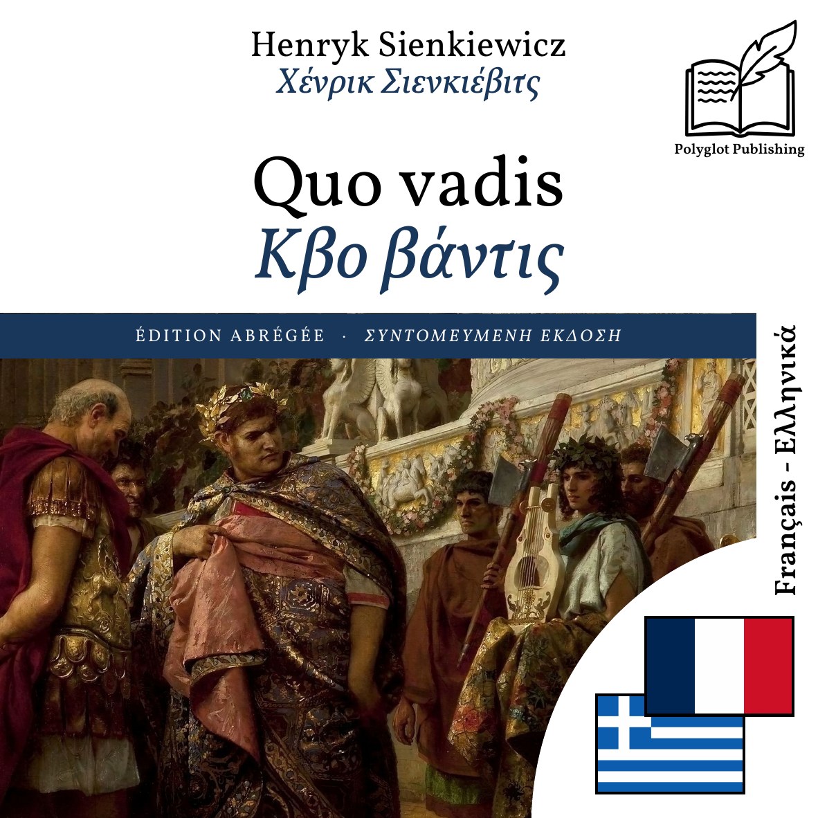 Κβο βάντις