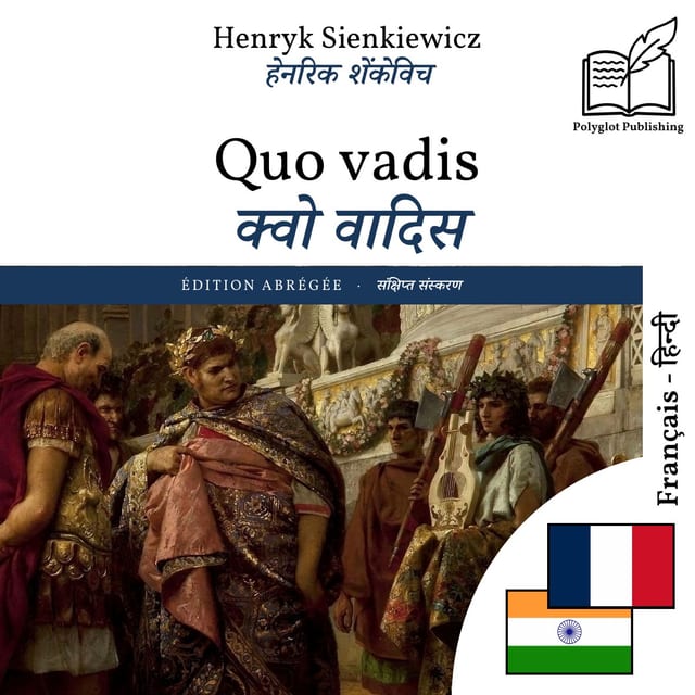 क्वो वादिस