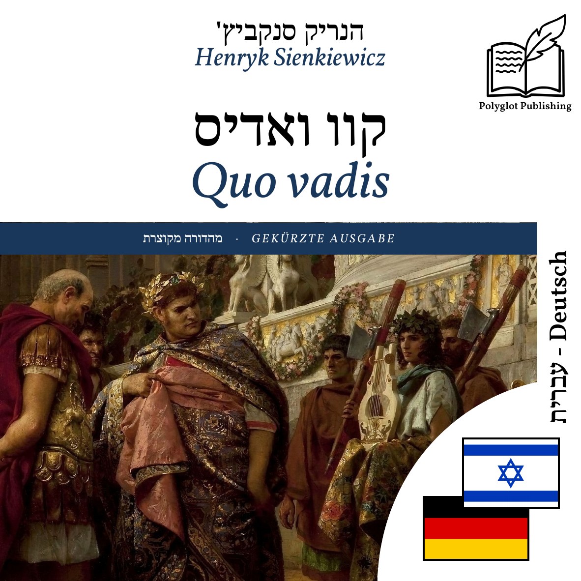 Quo vadis