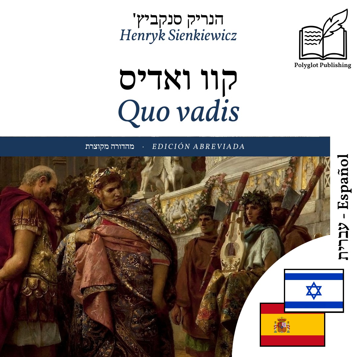 Quo vadis