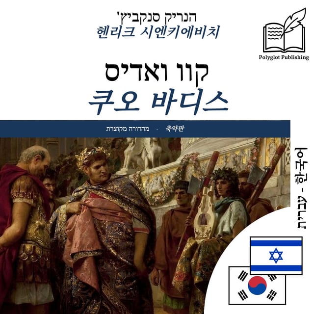 쿠오 바디스