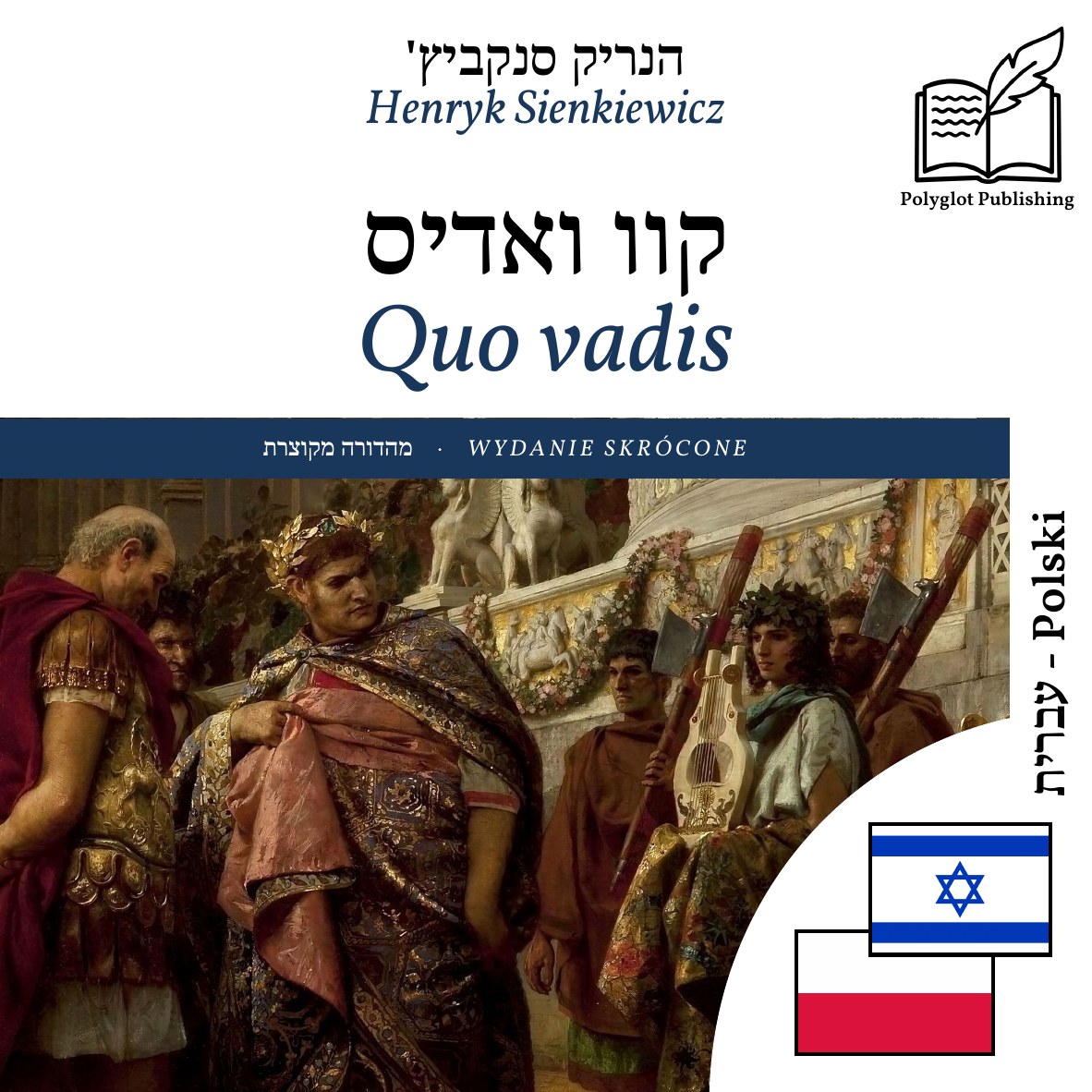 Quo vadis