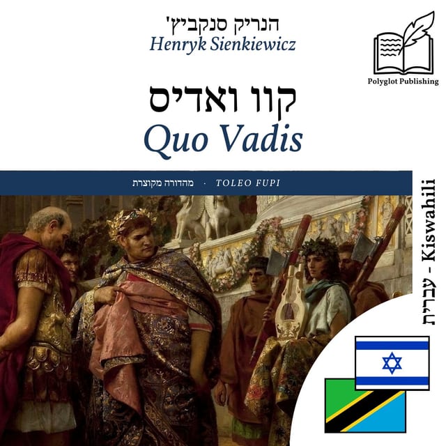 Quo Vadis