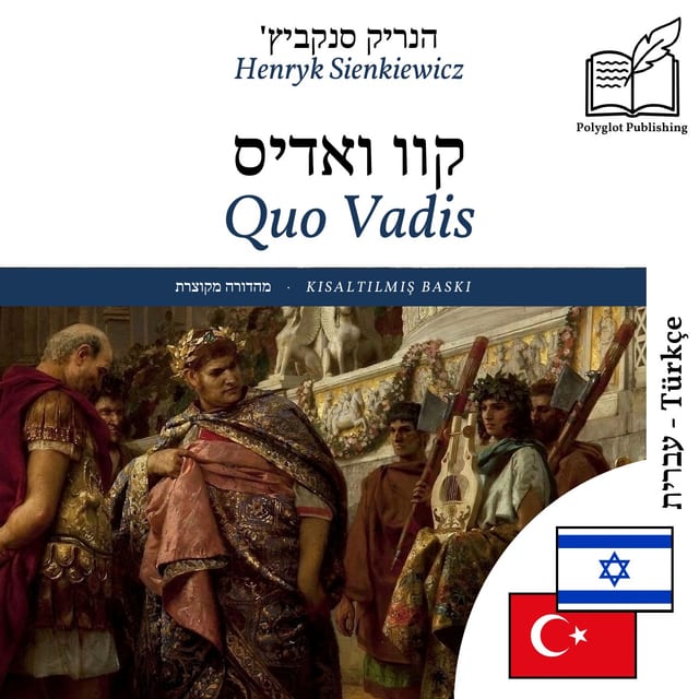 Quo Vadis