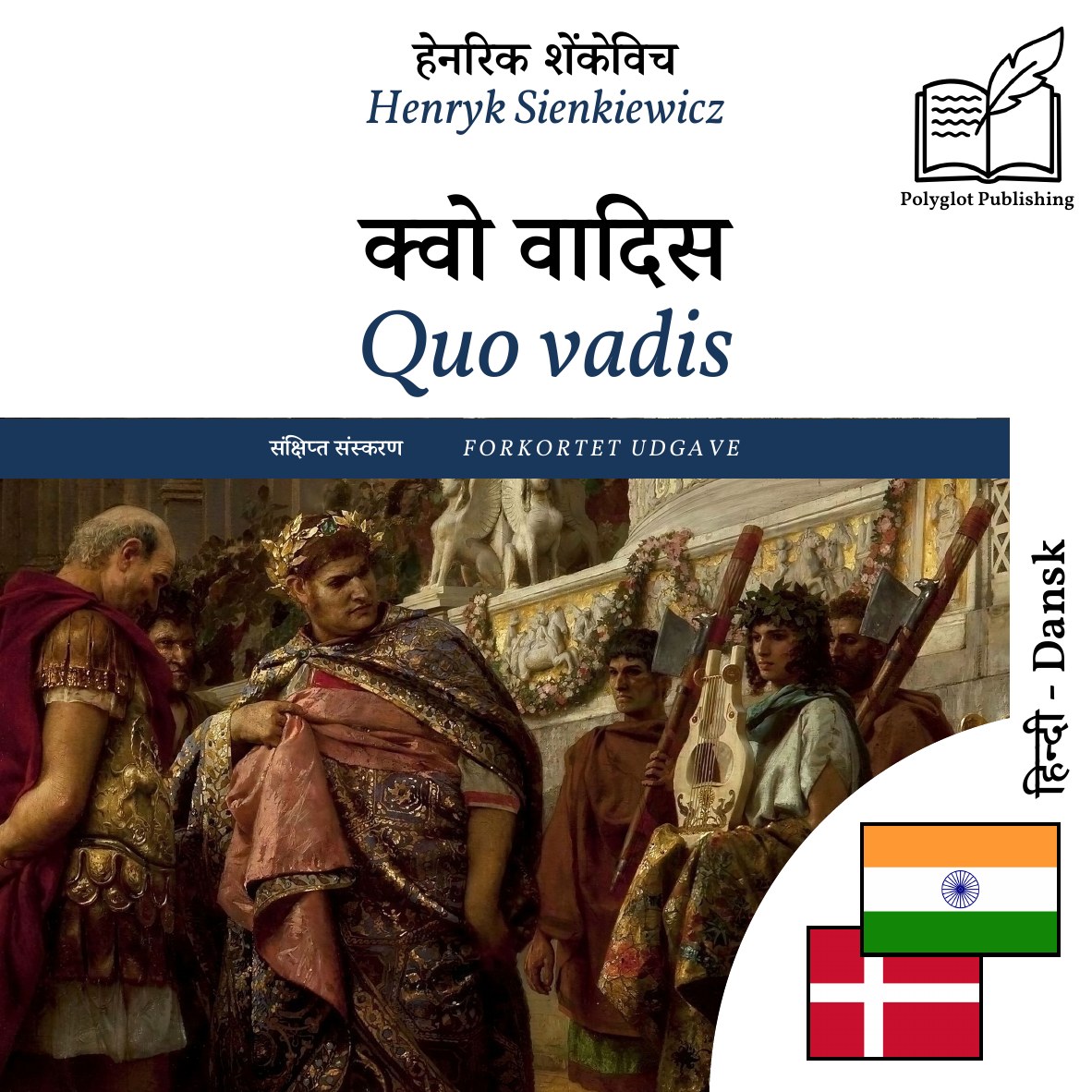 Quo vadis