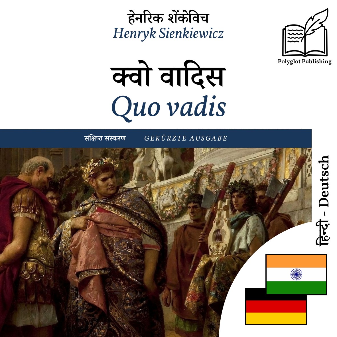 Quo vadis