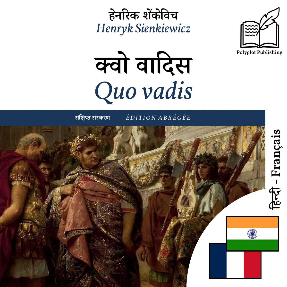 Quo vadis