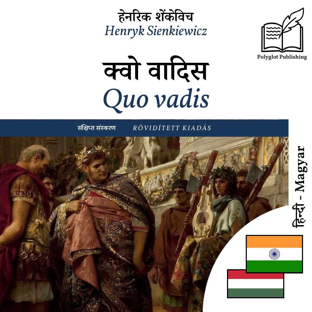 Quo vadis
