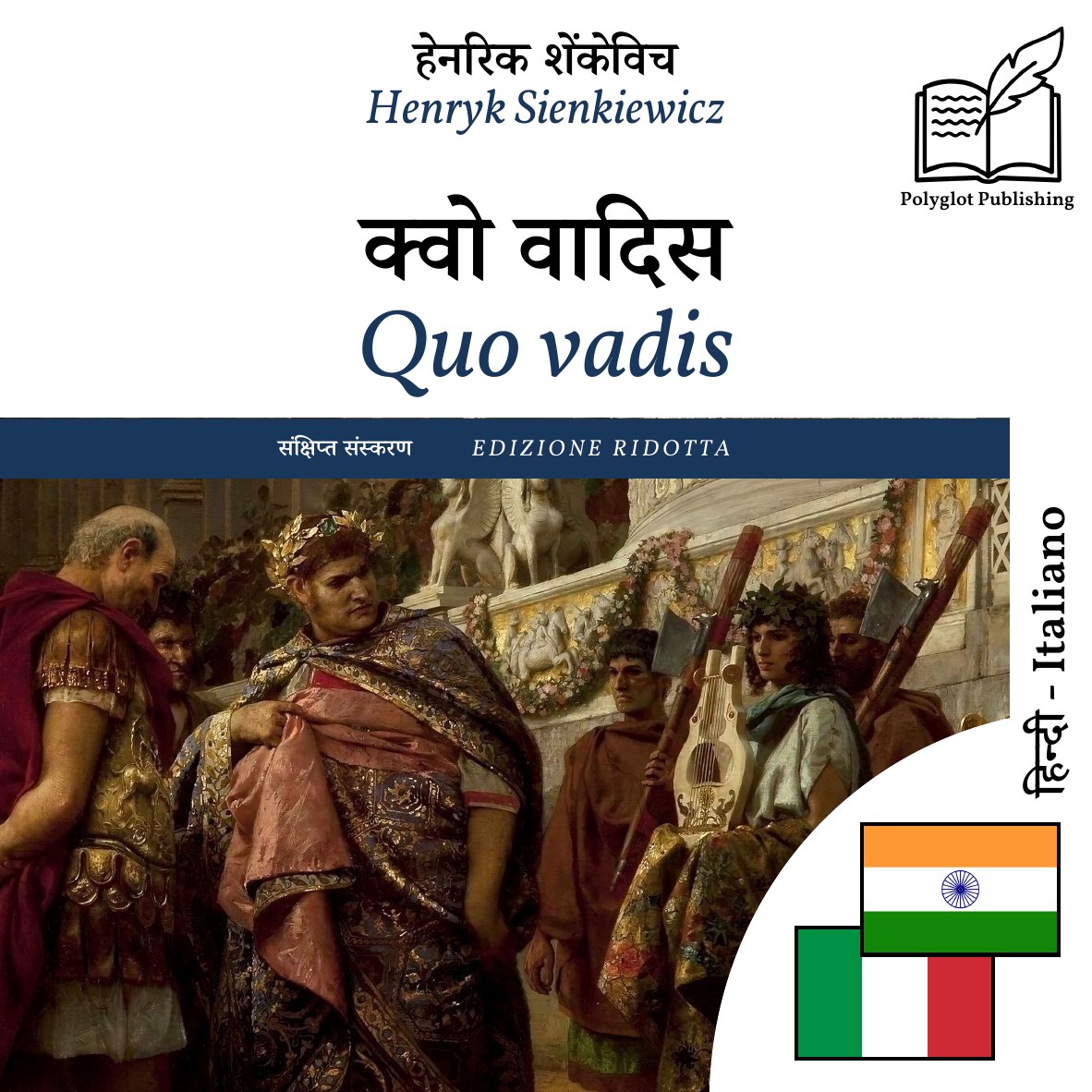 Quo vadis