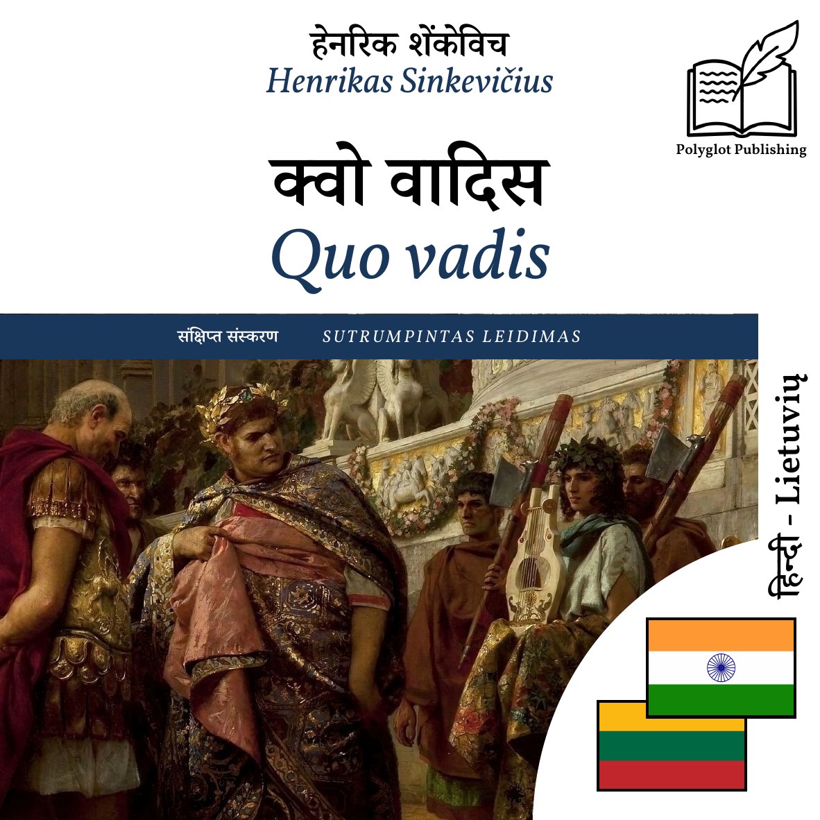 Quo vadis