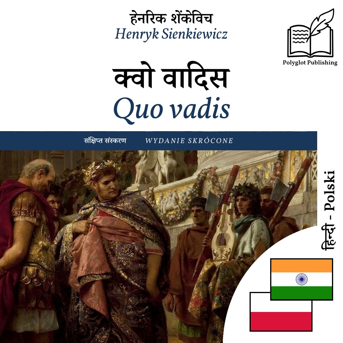 Quo vadis