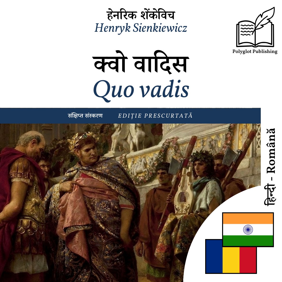 Quo vadis