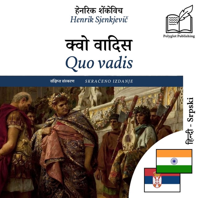 Quo vadis